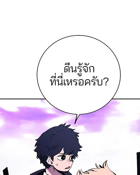 The Player ตอนที่ 51 — หน้า 3 จาก 138