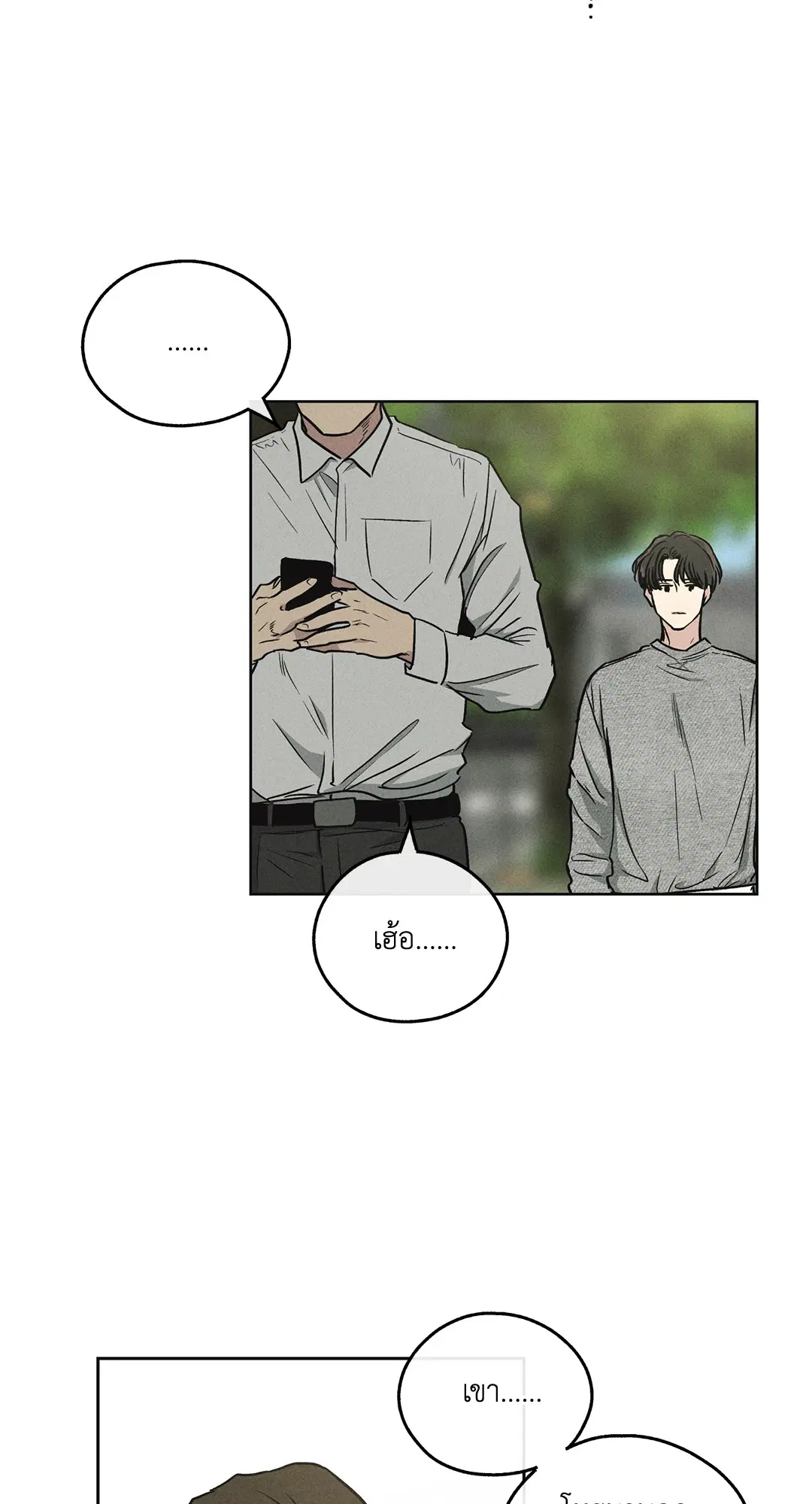 PAYBACK ตอนที่ 12 — หน้า 8 จาก 79