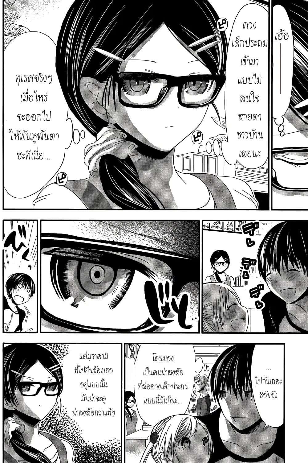 Minamoto-kun Monogatari ตอนที่ 122 — หน้า 2 จาก 9