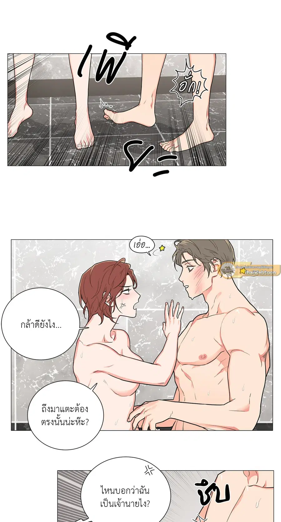 Sadistic Beauty ตอนที่ 78 — หน้า 5 จาก 34