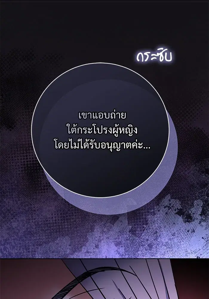 To My Husband’s Mistress ตอนที่ 64 — หน้า 40 จาก 122