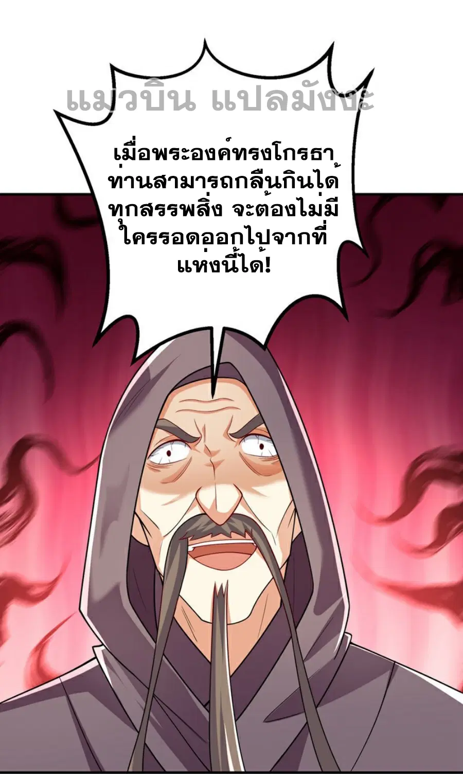 Wu Ni ตอนที่ 422 — หน้า 13 จาก 35