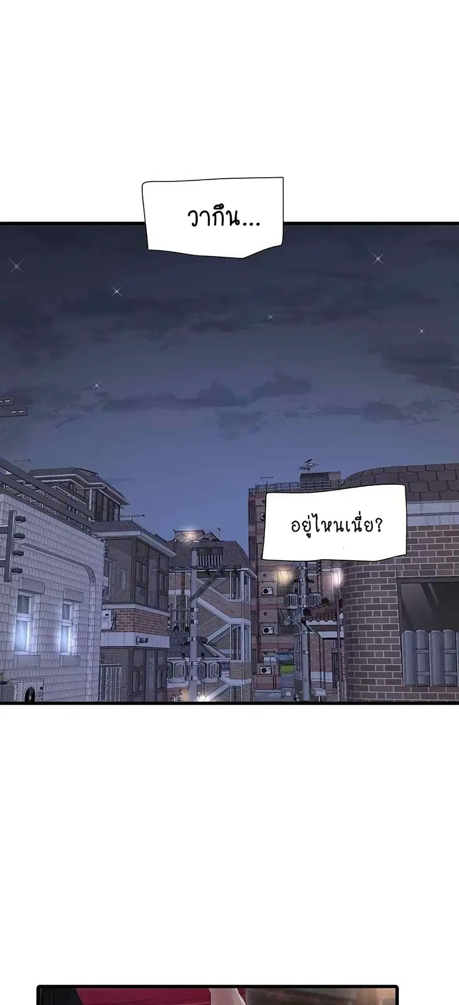 The Hole Diary ตอนที่ 43 — หน้า 7 จาก 50