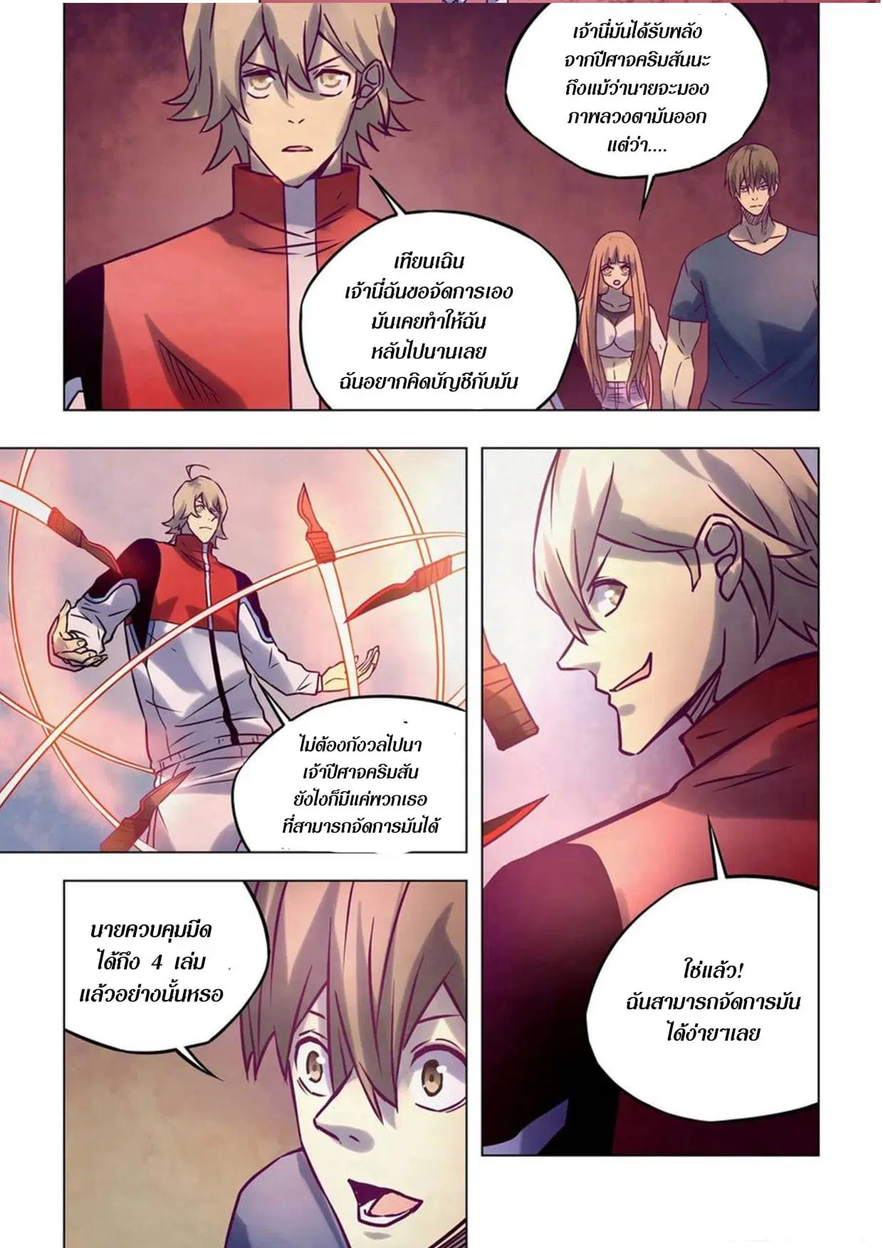 The Last Human ตอนที่ 286.29 — หน้า 73 จาก 76