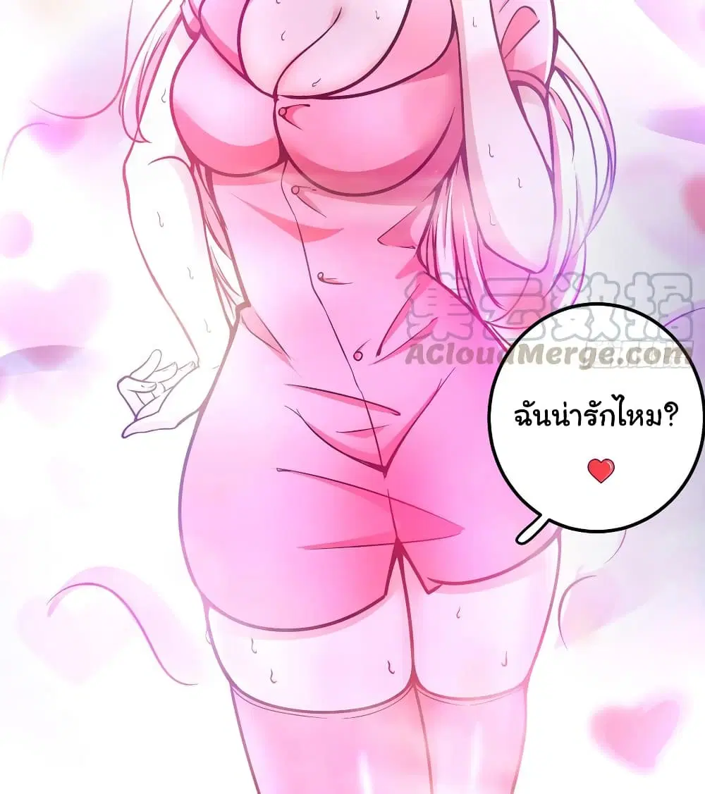 Peerless Doctor in the City ตอนที่ 51 — หน้า 3 จาก 56