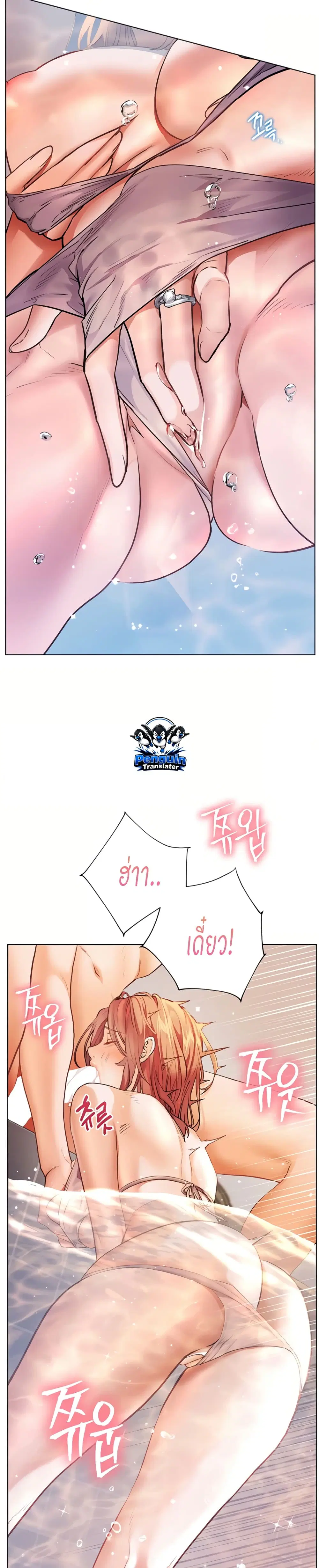 Teacher’s Efforts ตอนที่ 106 — หน้า 39 จาก 50
