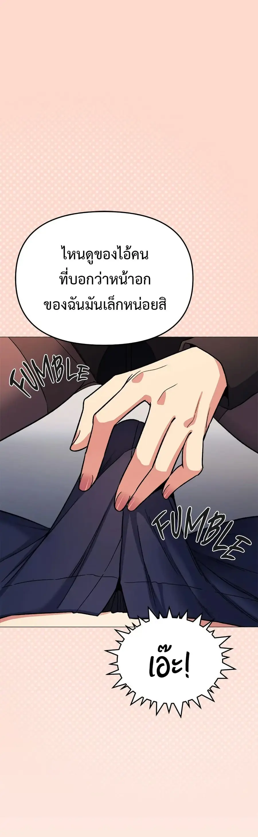 Stop Smoking ตอนที่ 43 — หน้า 58 จาก 63