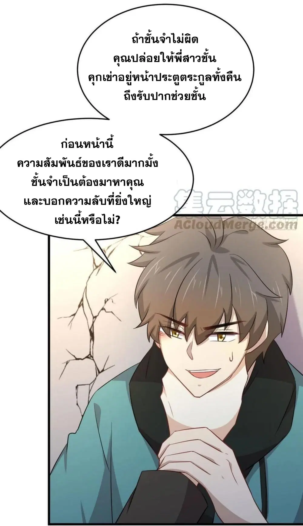 Immortal Swordsman in the Reverse World ตอนที่ 185 — หน้า 17 จาก 34