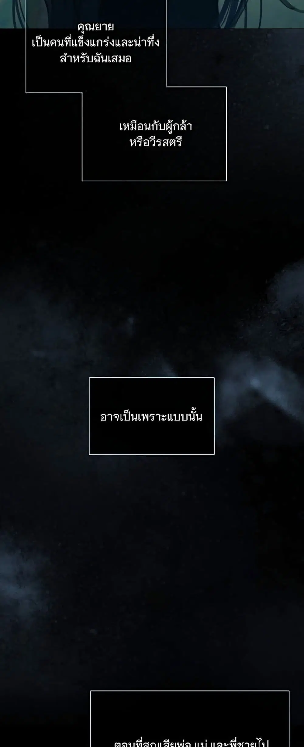 Serena ตอนที่ 93 — หน้า 38 จาก 62