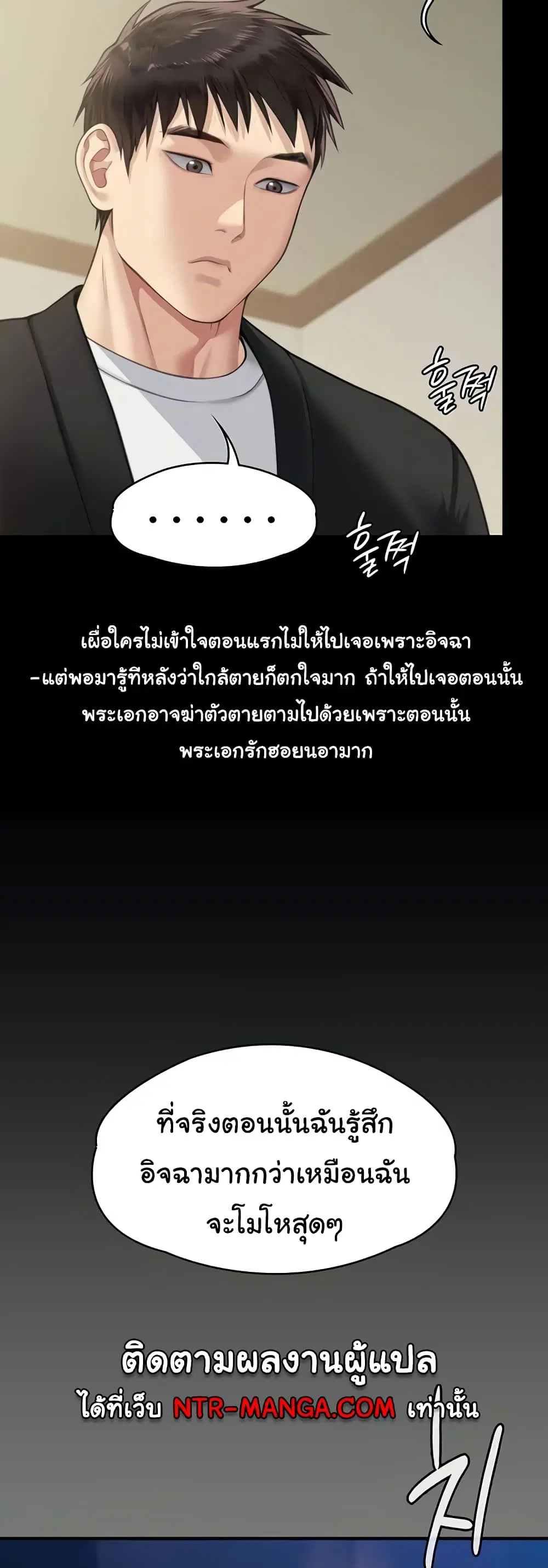 Queen Bee ตอนที่ 336 — หน้า 23 จาก 80