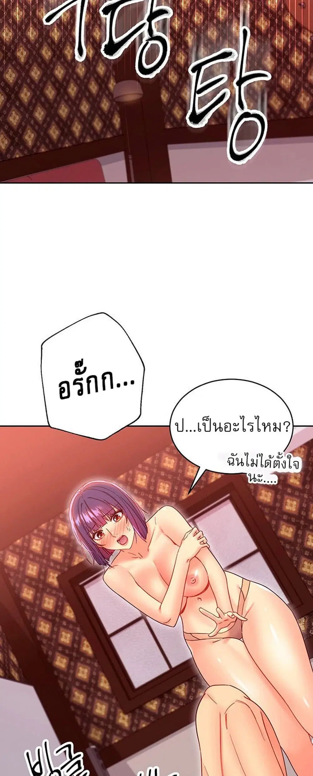 Stepmother Friends ตอนที่ 76 — หน้า 25 จาก 53
