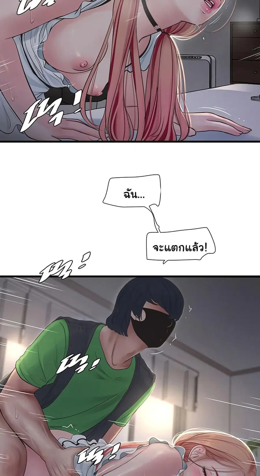 The Hole Diary ตอนที่ 62 — หน้า 34 จาก 41