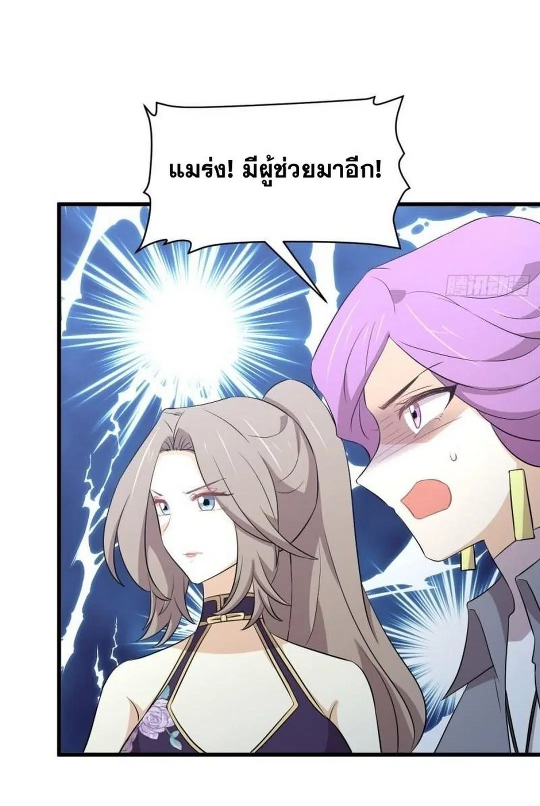 Immortal Swordsman in the Reverse World ตอนที่ 361 — หน้า 4 จาก 46