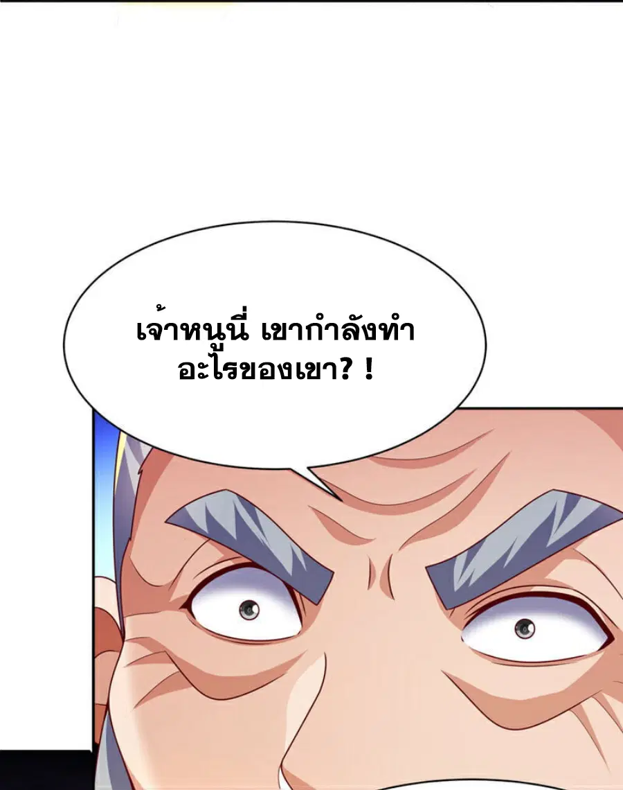 Wu Ni ตอนที่ 417 — หน้า 20 จาก 35