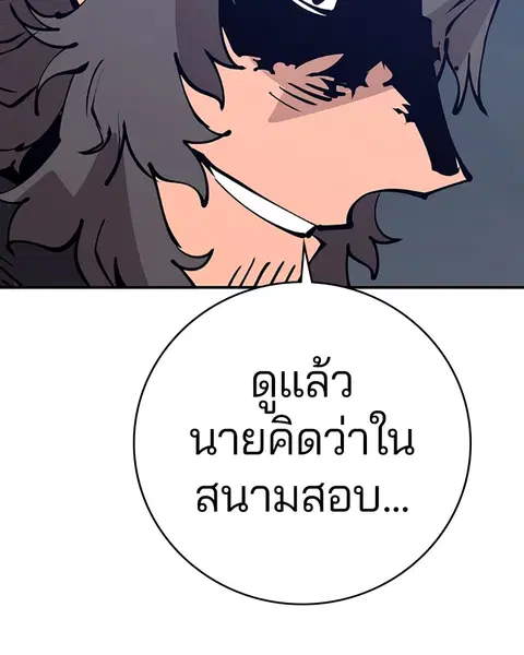 The Player ตอนที่ 58 — หน้า 6 จาก 168
