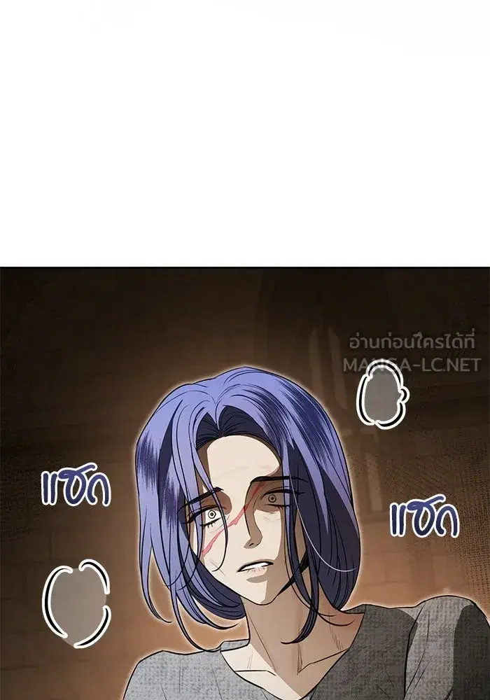 To My Husband’s Mistress ตอนที่ 96 — หน้า 69 จาก 119