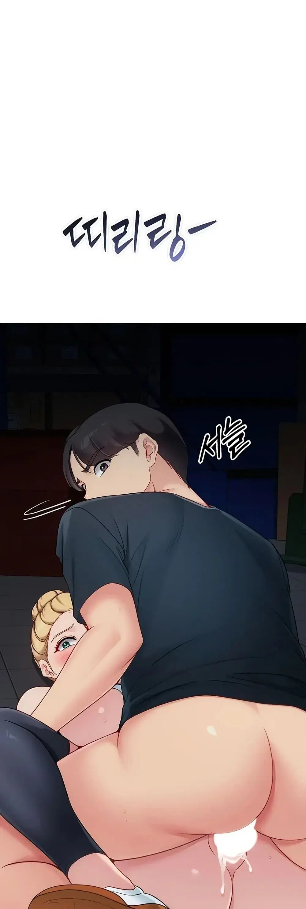 Set Up ตอนที่ 118 — หน้า 30 จาก 51