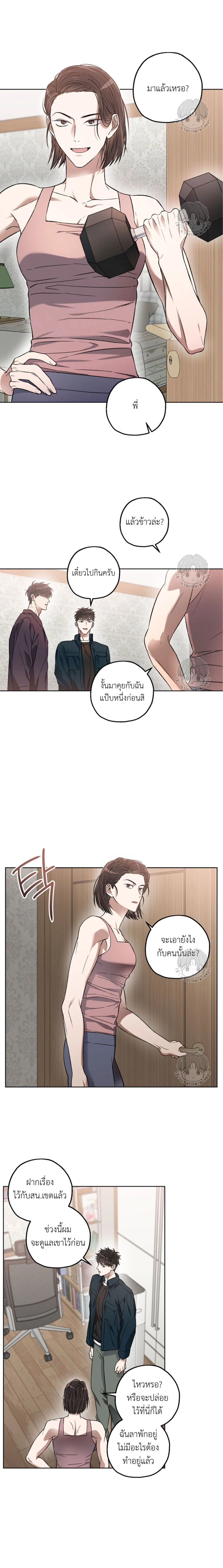 Ddaengjjong – มังจง (คำสาปผู้สาบสูญ) ตอนที่ 3 — หน้า 13 จาก 22