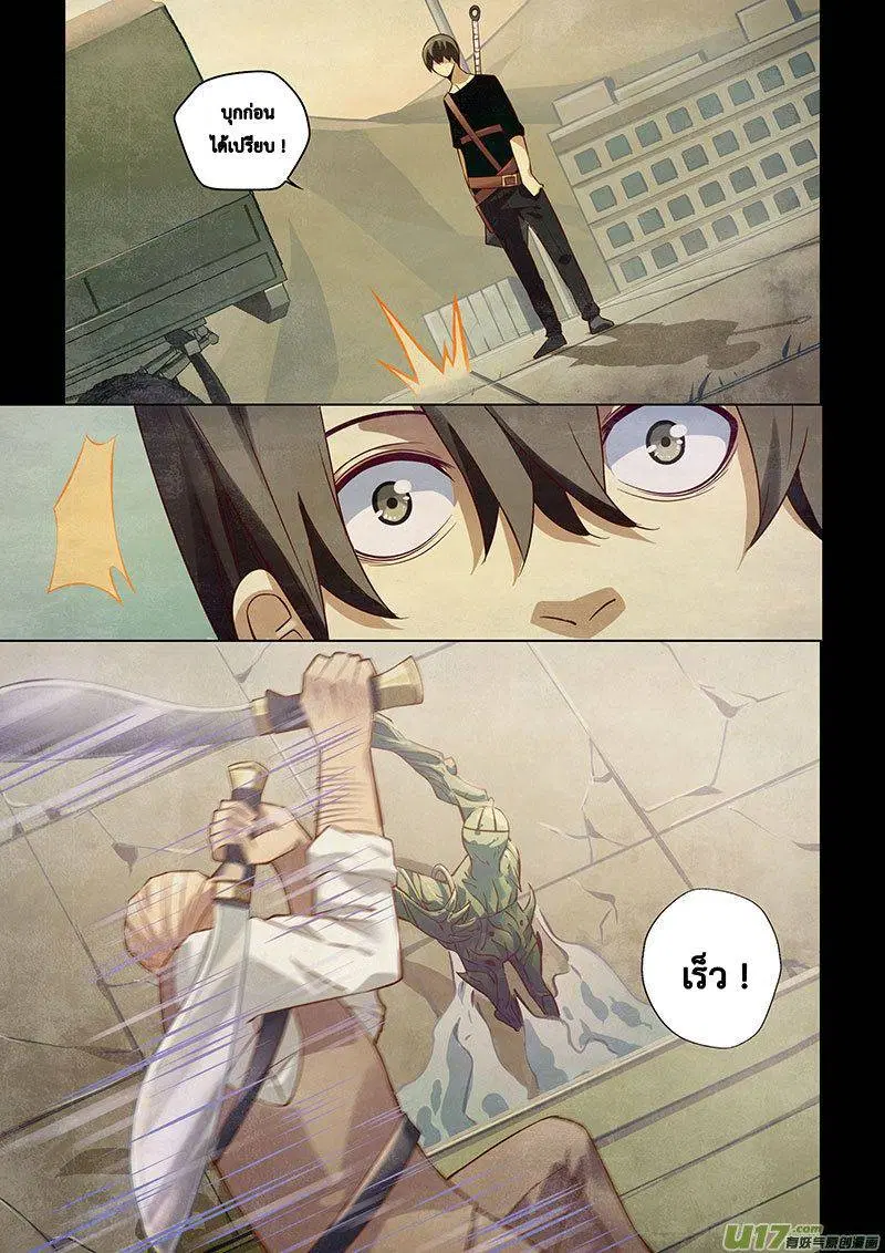 The Last Human ตอนที่ 20 — หน้า 9 จาก 14