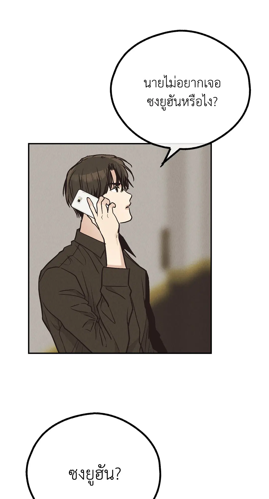 PAYBACK ตอนที่ 69 — หน้า 82 จาก 87
