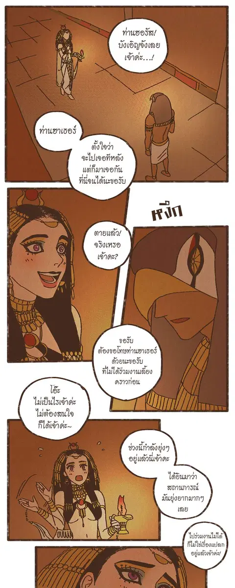 ENNEAD ตอนที่ 7 — หน้า 15 จาก 25