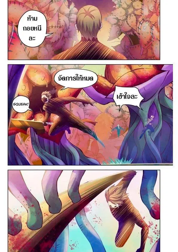 The Last Human ตอนที่ 218 — หน้า 11 จาก 15