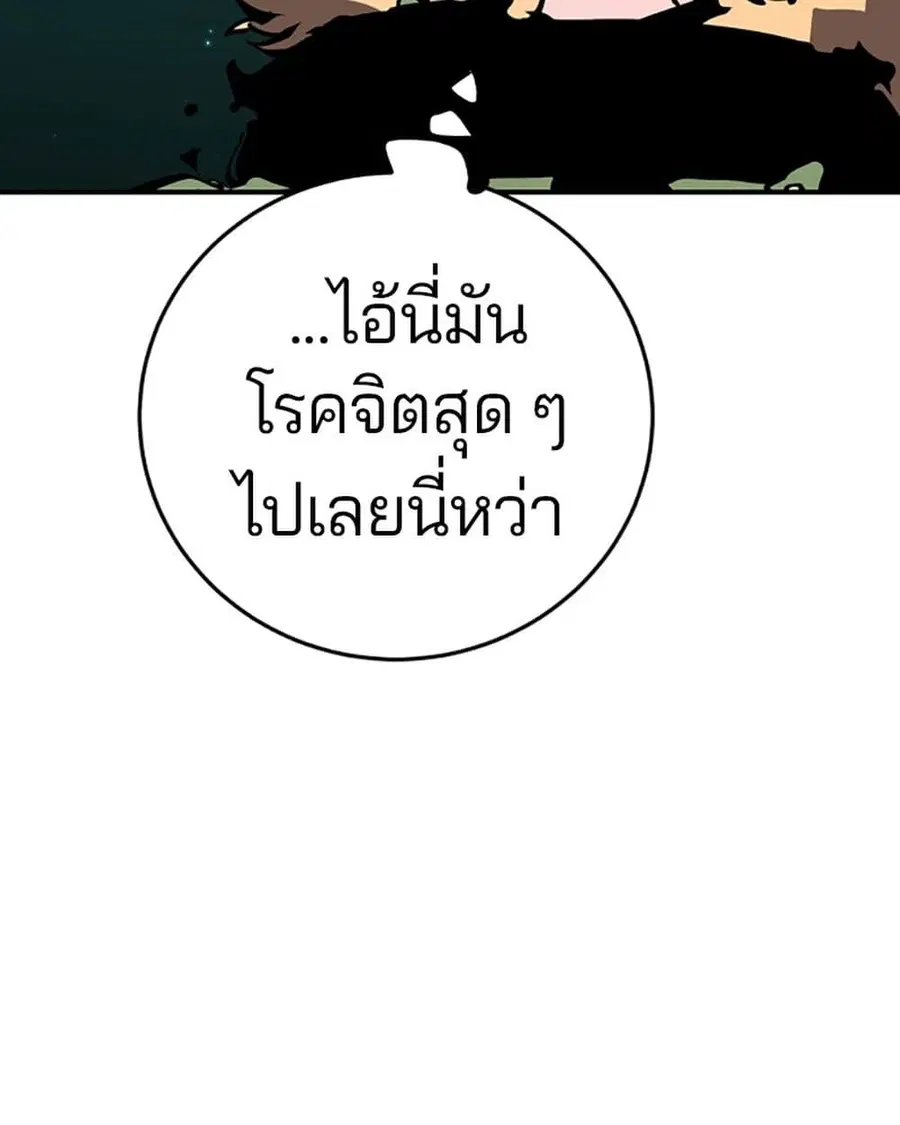 The Player ตอนที่ 95 — หน้า 17 จาก 144
