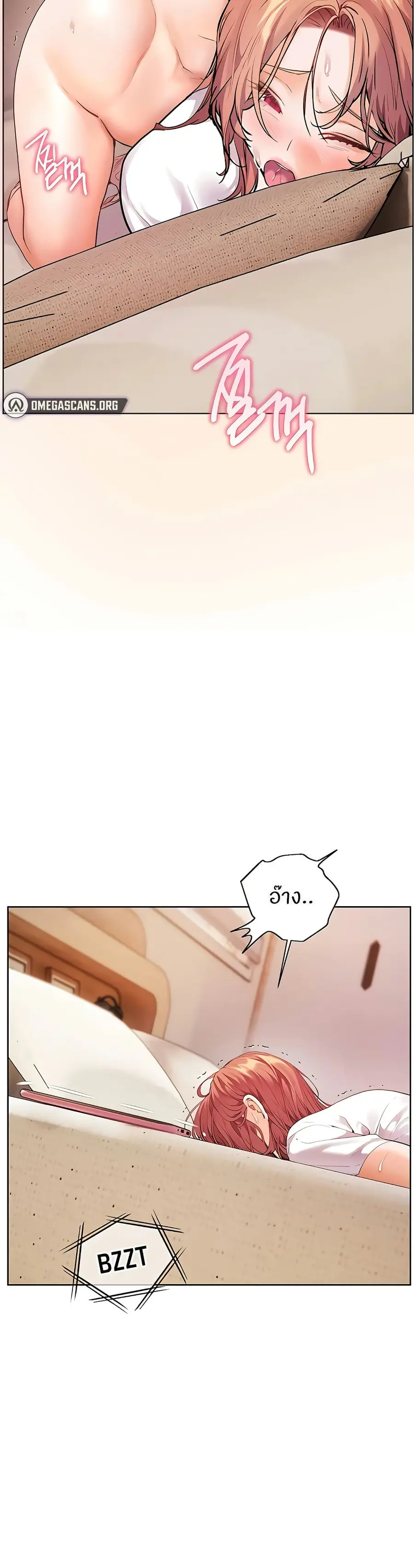 Teacher’s Efforts ตอนที่ 90 — หน้า 44 จาก 60