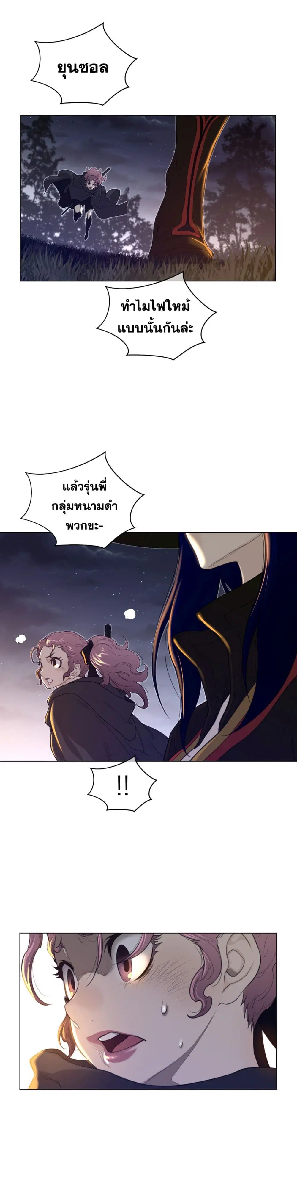 Perfect Half ตอนที่ 85 — หน้า 7 จาก 17