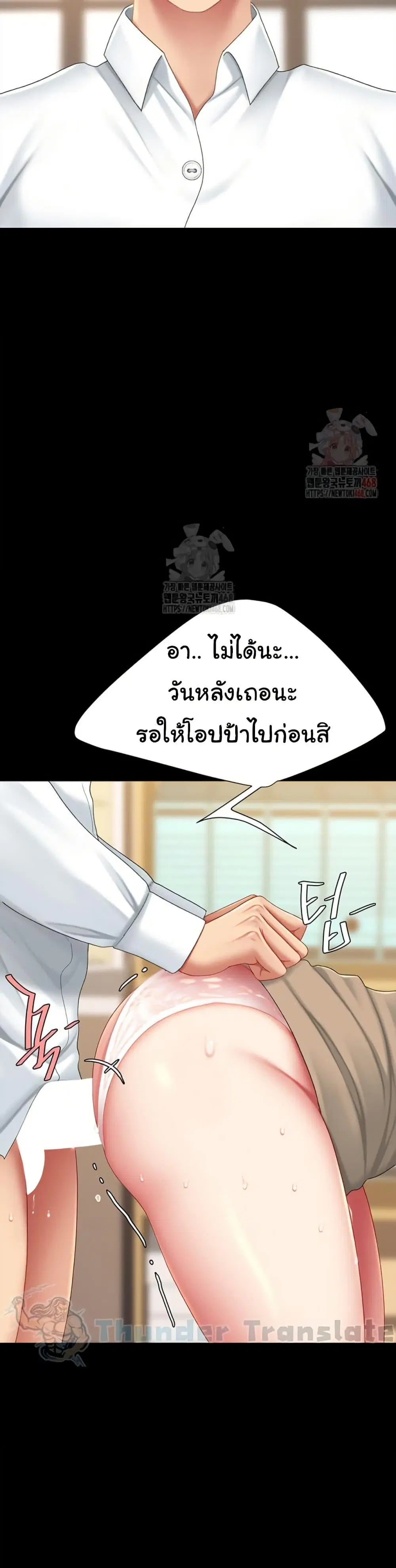 Go Ahead Mom ตอนที่ 102 — หน้า 38 จาก 62