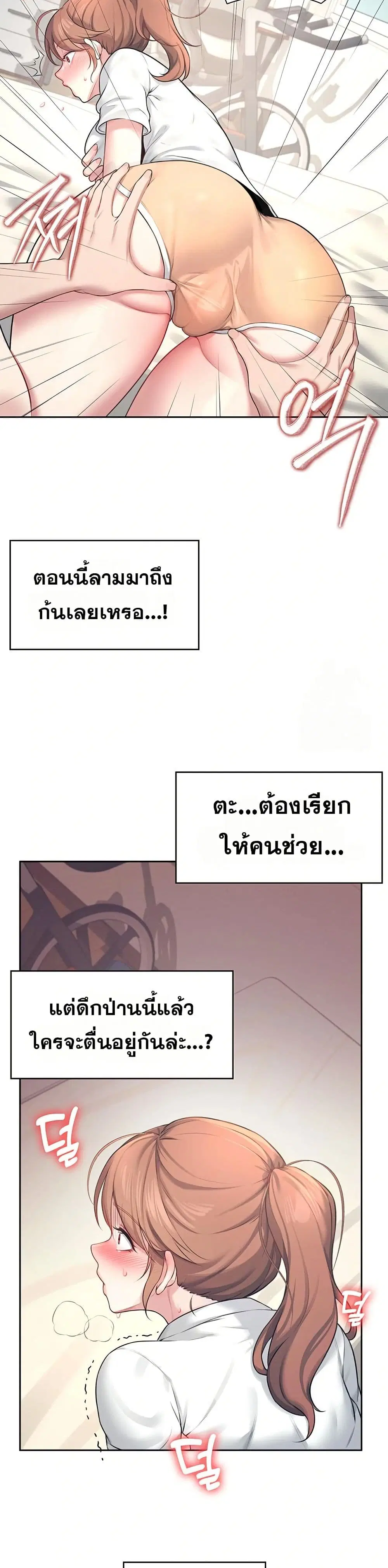 Wireless Touch ตอนที่ 8 — หน้า 20 จาก 51