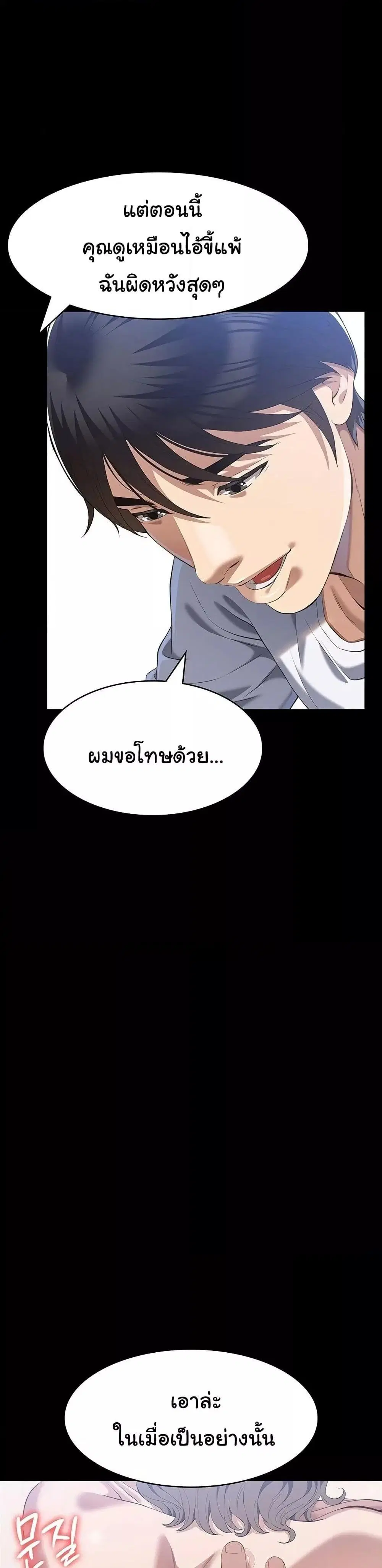 Resume ตอนที่ 99 — หน้า 30 จาก 51