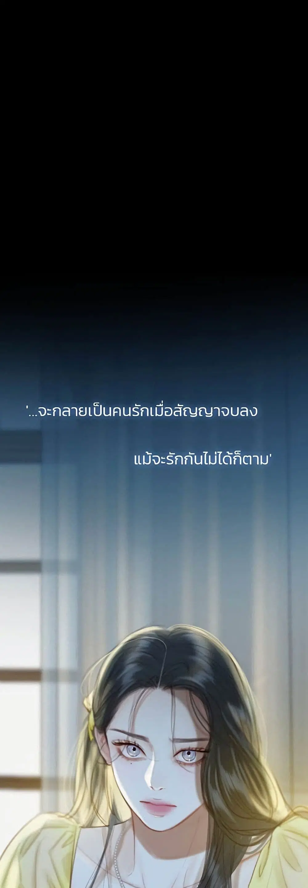 Serena ตอนที่ 26 — หน้า 25 จาก 62