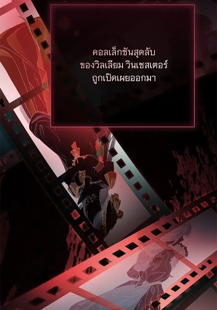 To My Husband’s Mistress ตอนที่ 67 — หน้า 38 จาก 118