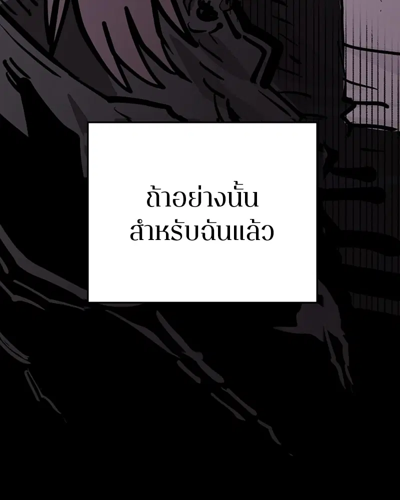 The Player ตอนที่ 144 — หน้า 118 จาก 176