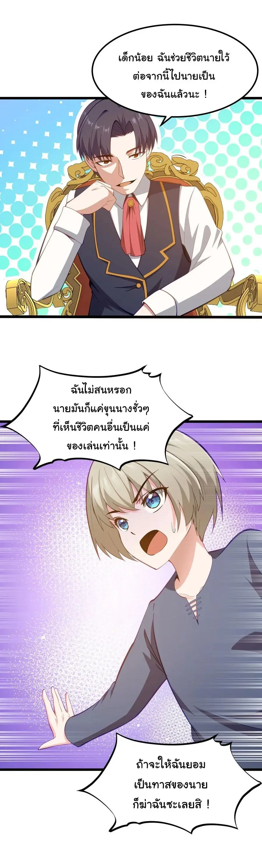 This Hero is a Money Supremacist ตอนที่ 8 — หน้า 36 จาก 48