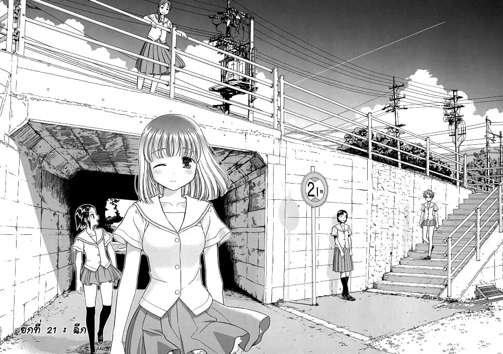 Saki ตอนที่ 24 — หน้า 2 จาก 20