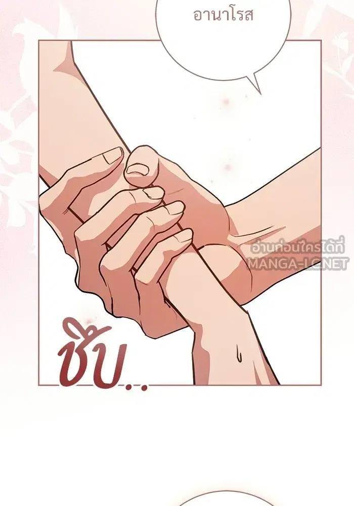 To My Husband’s Mistress ตอนที่ 110 — หน้า 42 จาก 125