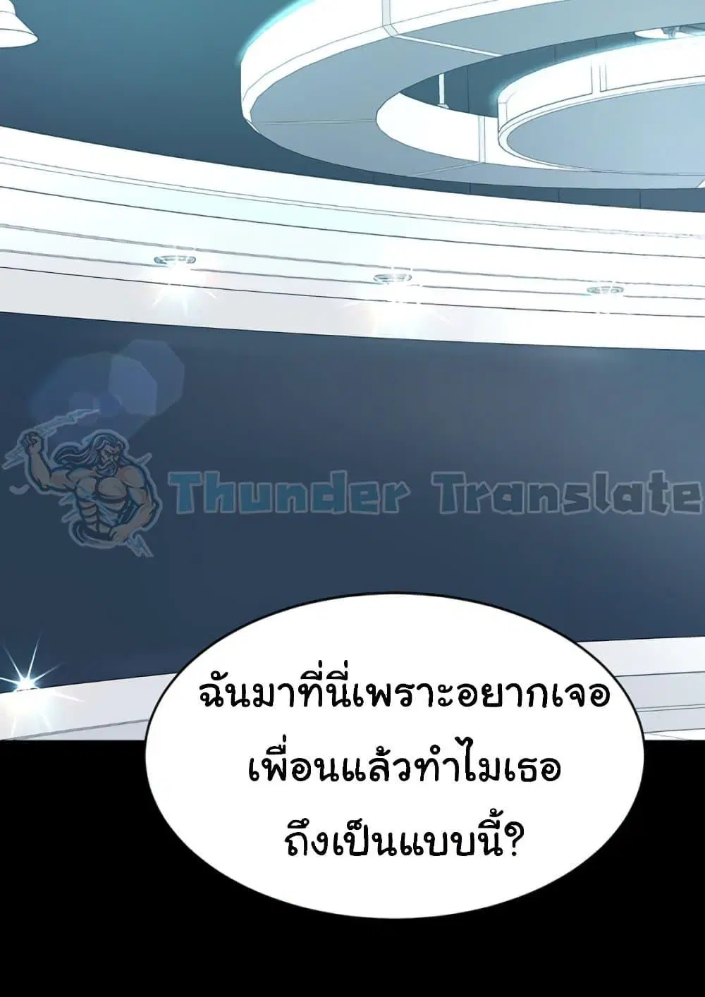 Go Ahead Mom ตอนที่ 92 — หน้า 153 จาก 171