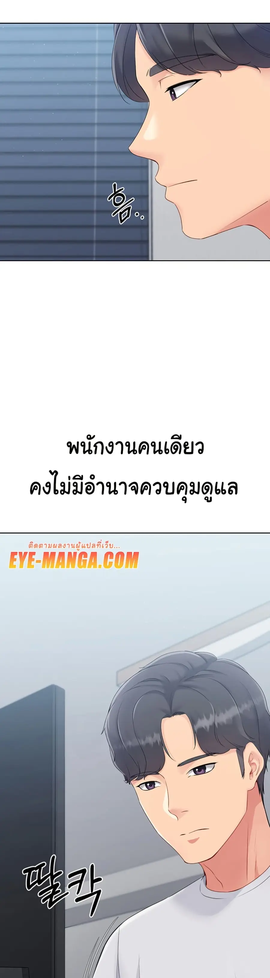 Set Up ตอนที่ 25 — หน้า 19 จาก 51