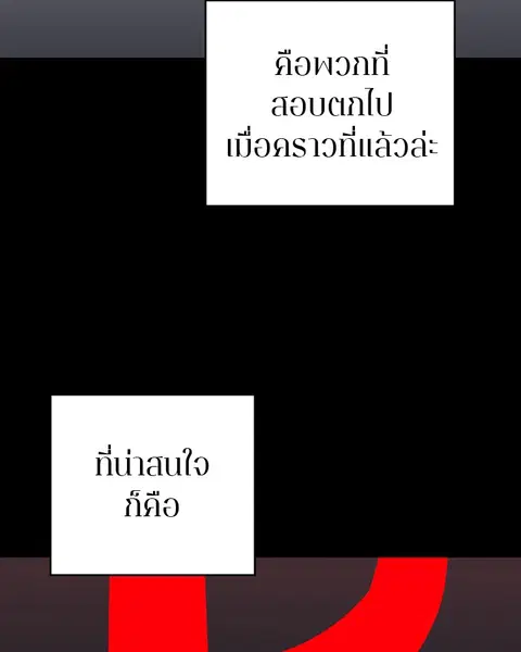 The Player ตอนที่ 32 — หน้า 69 จาก 146