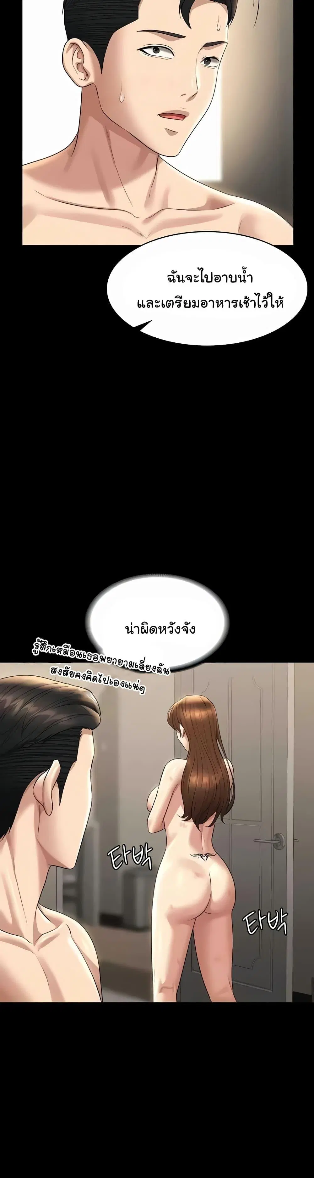 Workplace Manager Privileges ตอนที่ 121 — หน้า 32 จาก 51