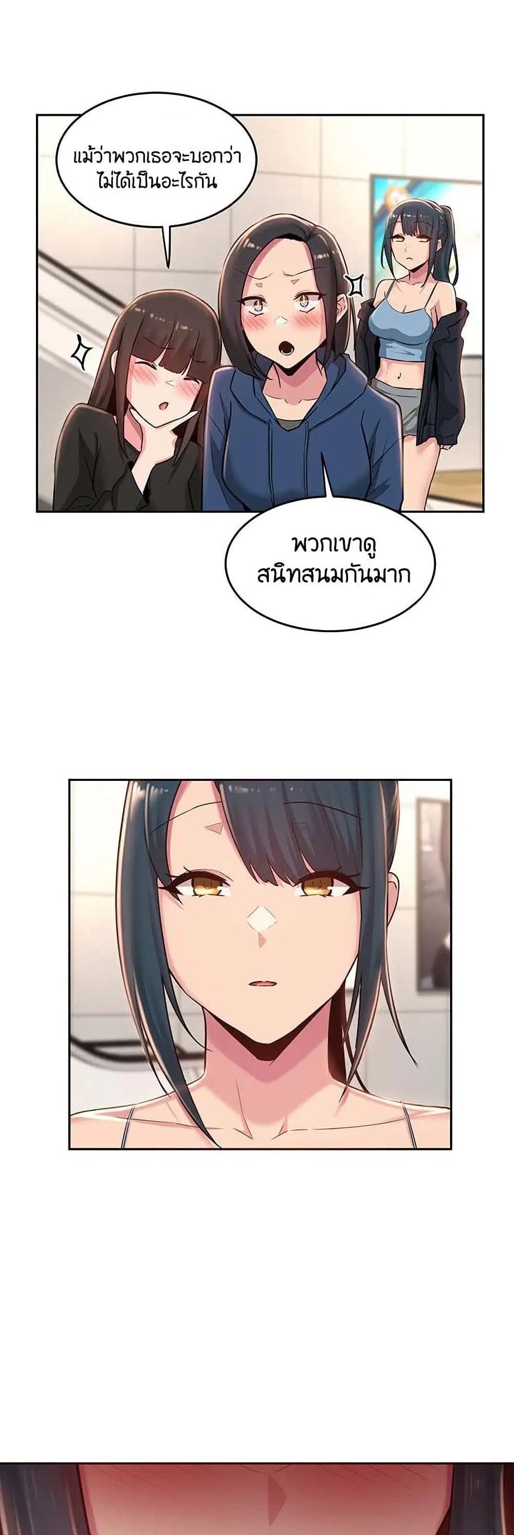 Sextudy Group ตอนที่ 29 — หน้า 26 จาก 43
