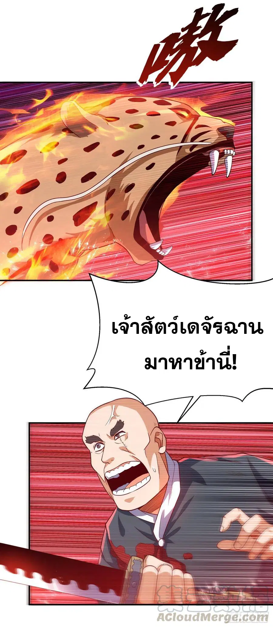 Wu Ni ตอนที่ 104 — หน้า 12 จาก 38