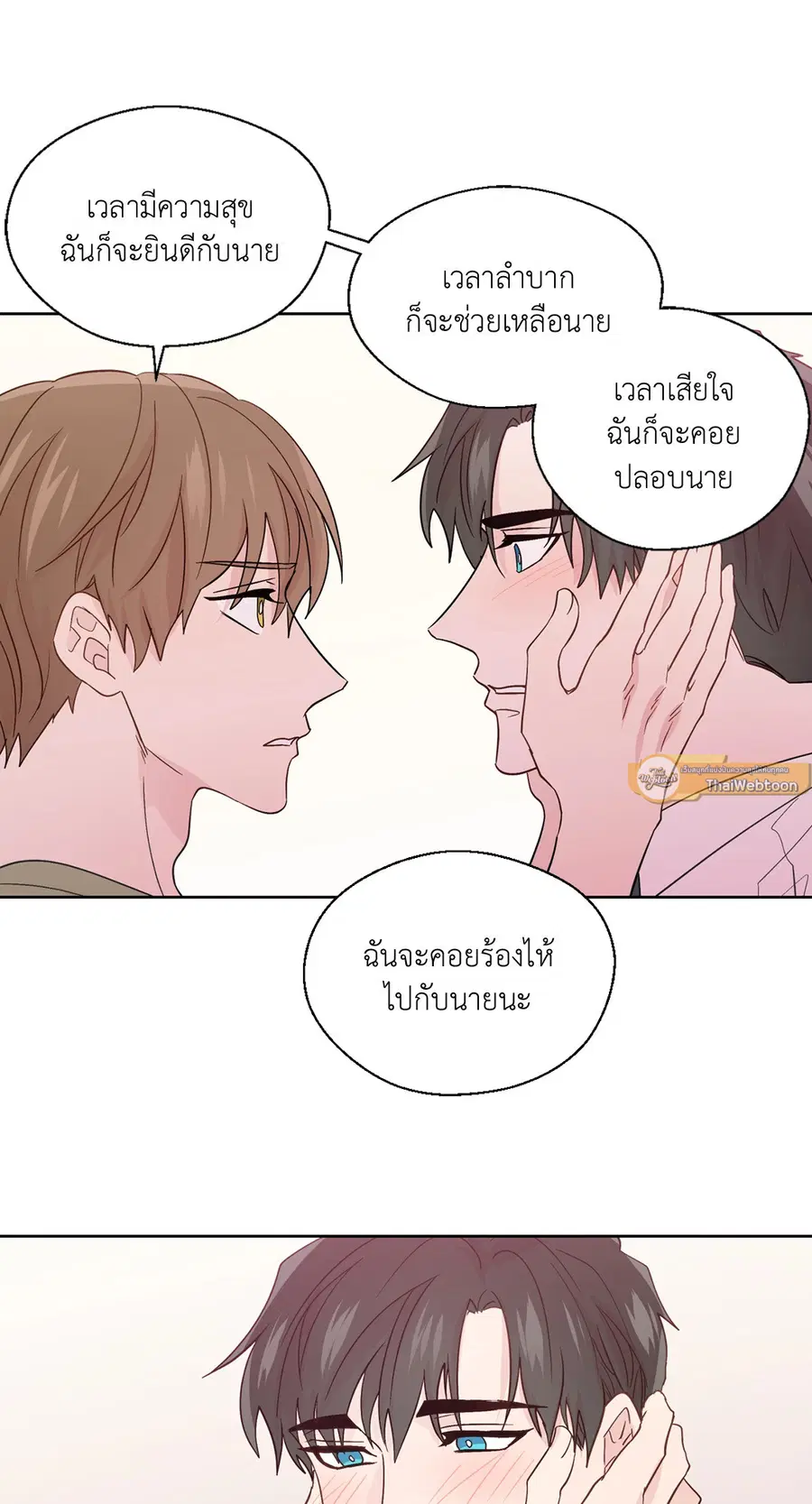 A Man of Virtue ตอนที่ 66 — หน้า 58 จาก 62