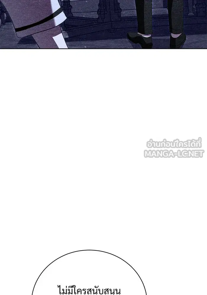 To My Husband’s Mistress ตอนที่ 16 — หน้า 102 จาก 117