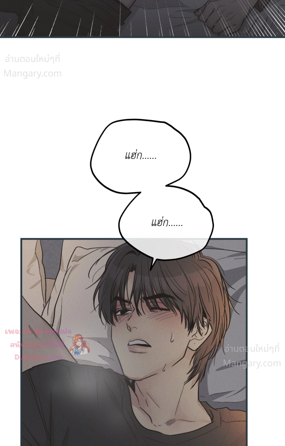 PAYBACK ตอนที่ 104 — หน้า 14 จาก 107