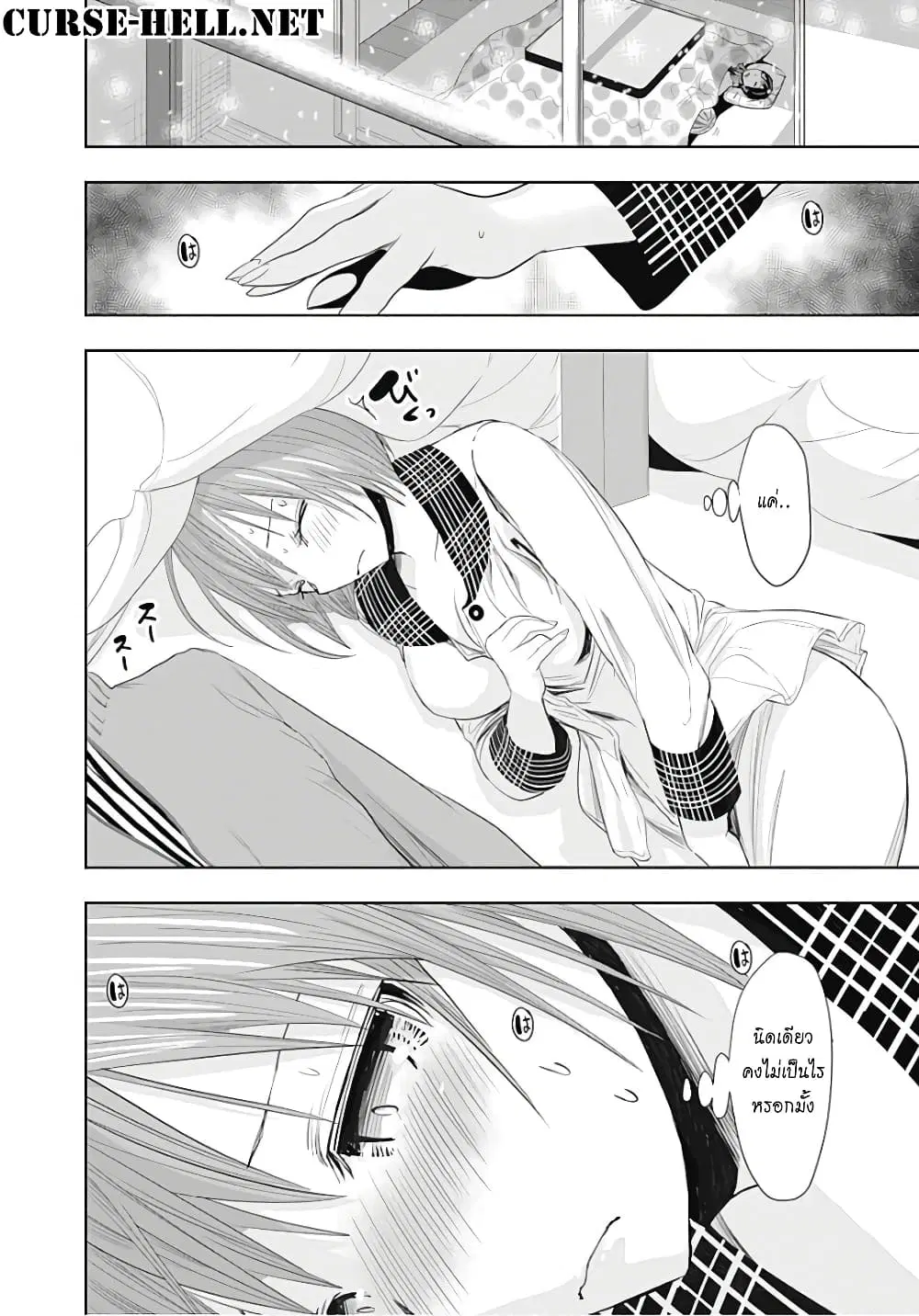 Minamoto-kun Monogatari ตอนที่ 279 — หน้า 8 จาก 10