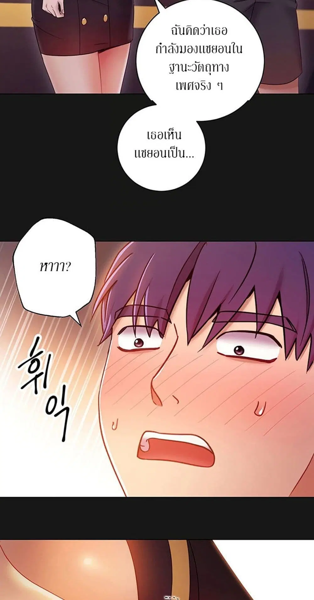 Stepmother Friends ตอนที่ 34 — หน้า 36 จาก 57