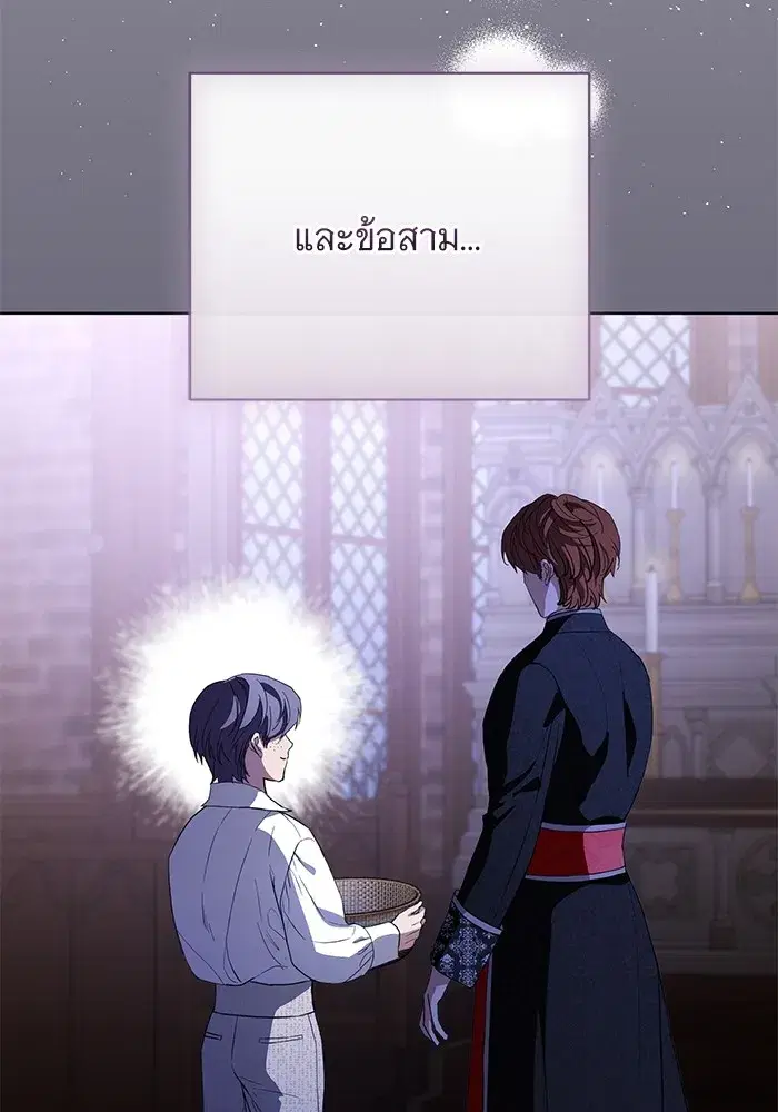 To My Husband’s Mistress ตอนที่ 51 — หน้า 23 จาก 119